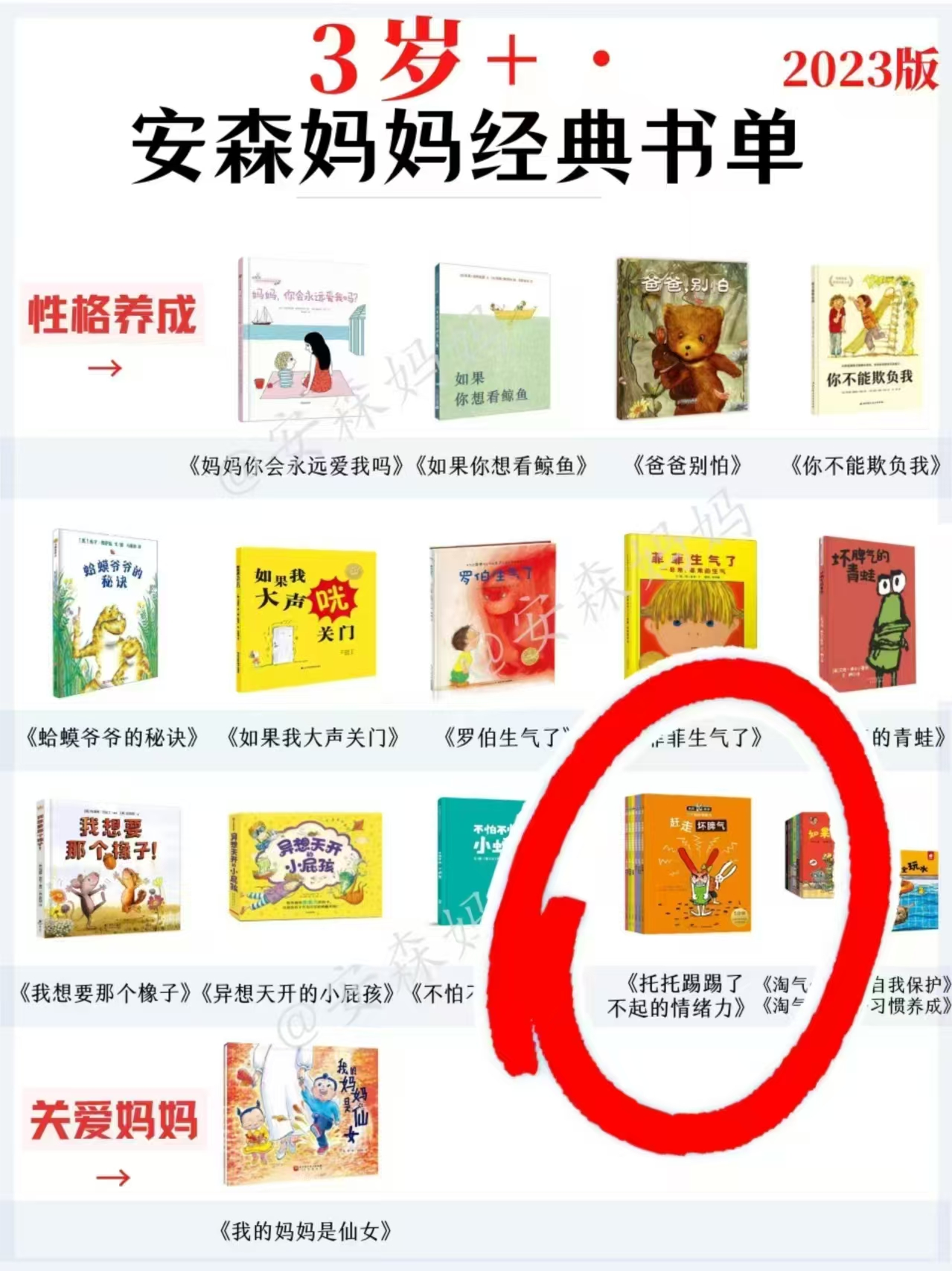 托托踢踢了不起的情绪力点读版全6册 42元 - 86线报