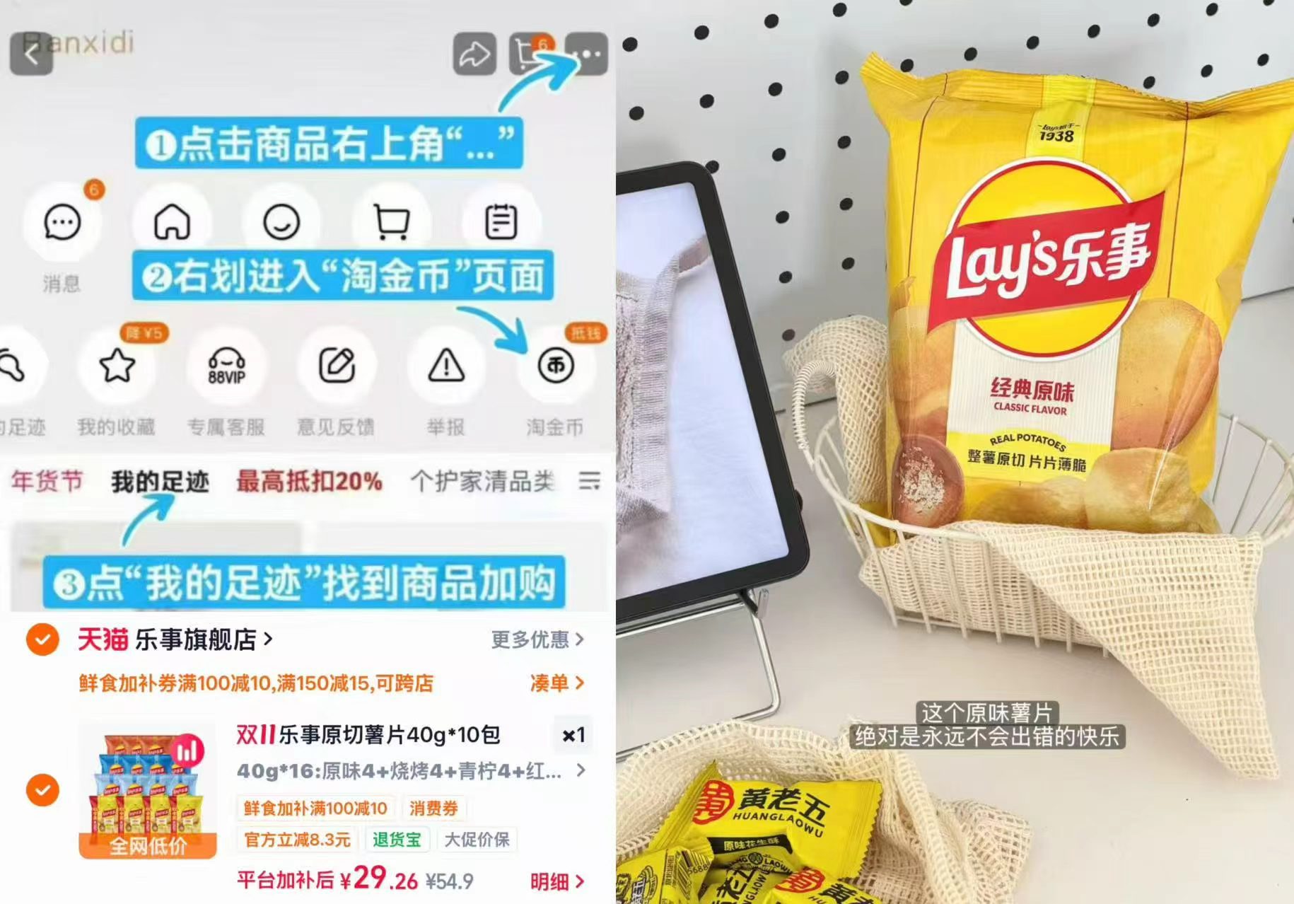 乐事原切薯片零食40g发16袋 29元 - 线报酷 乐事原切薯片零食40g发16袋 29元 - 线报酷