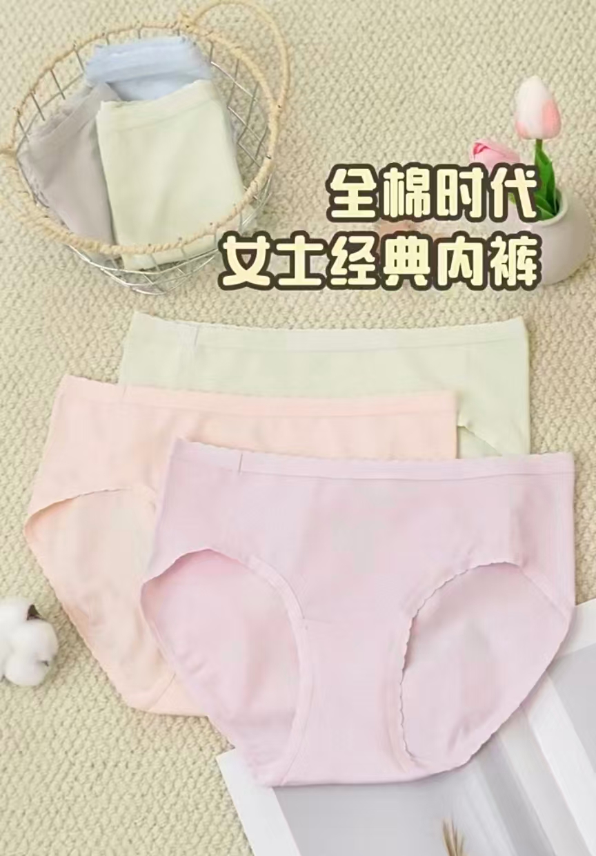 全棉时代女士内裤3条装 42.8元 - 86线报