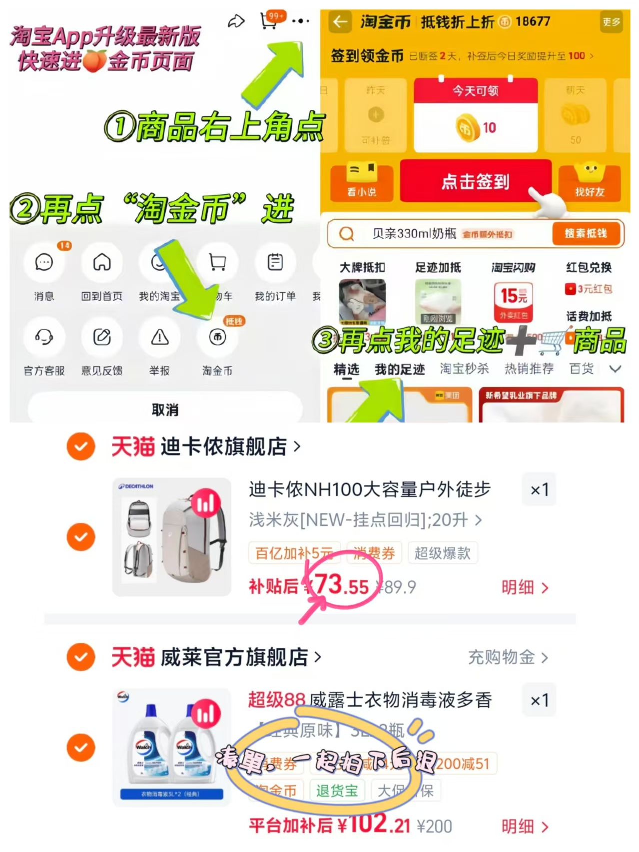 迪卡侬NH100背包 73.5元 - 86线报 迪卡侬NH100背包 73.5元 - 86线报