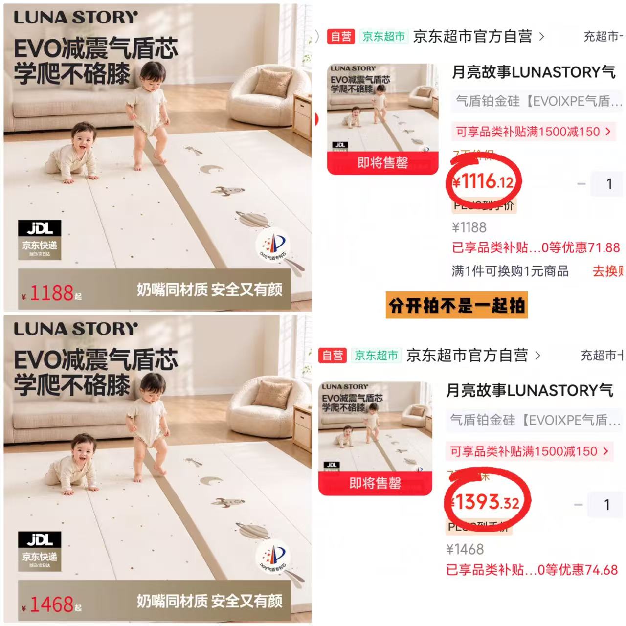 ⭕️自.营月亮故事气盾爬爬垫 💰568起‼️饭差后忦格‼️ - 86线报