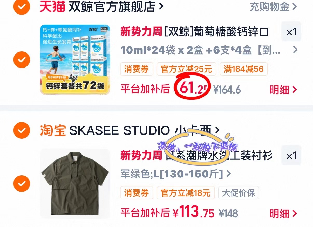 双鲸维生素d3滴剂到手132粒 66.1元，双鲸维生素AD滴剂到手180粒 54.8元 - 线报酷
