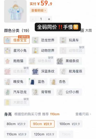 木木屋儿童短袖任选3件 34.7元 - 86线报