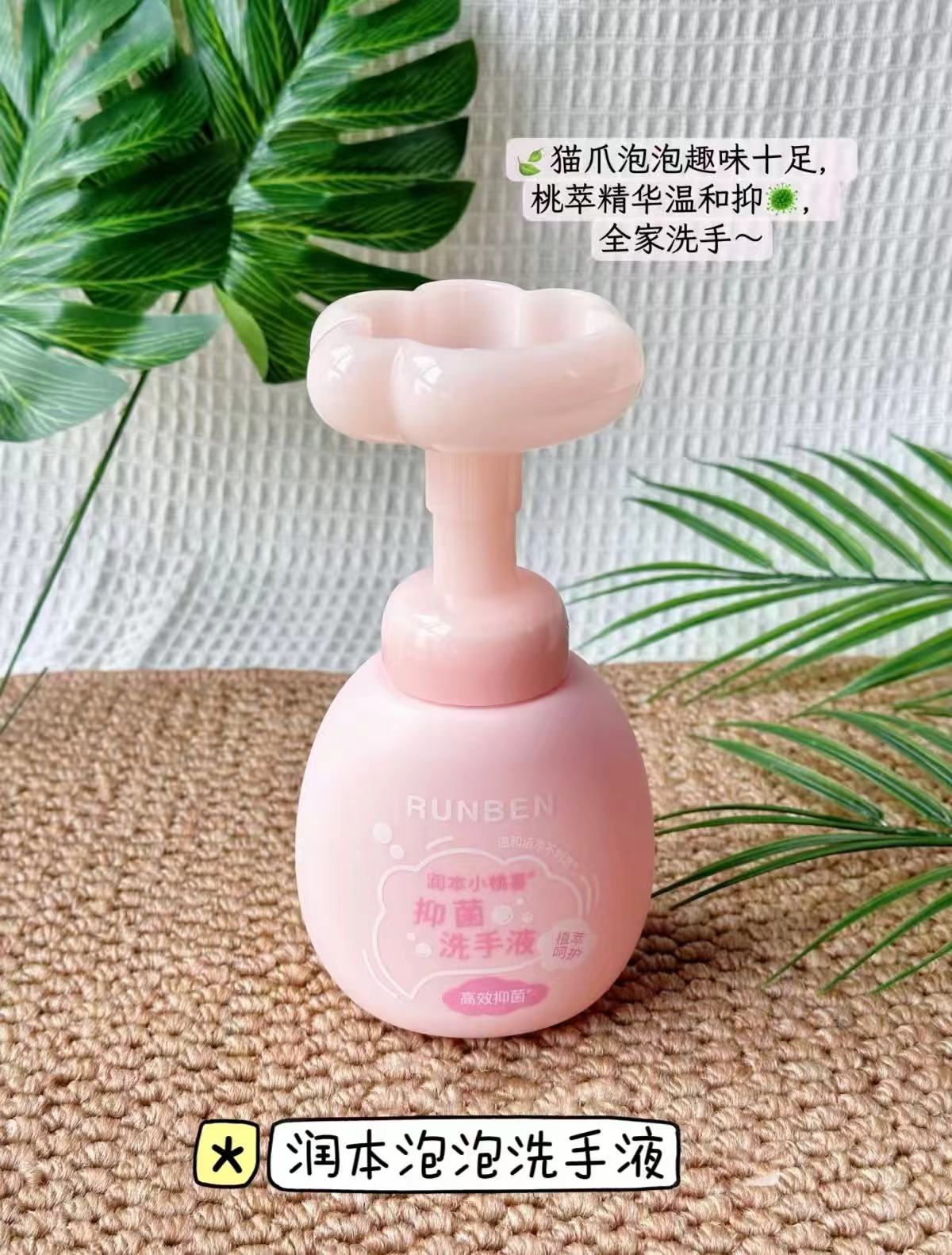 润本儿童洗手液组合250ml/瓶 8.8元 - 86线报