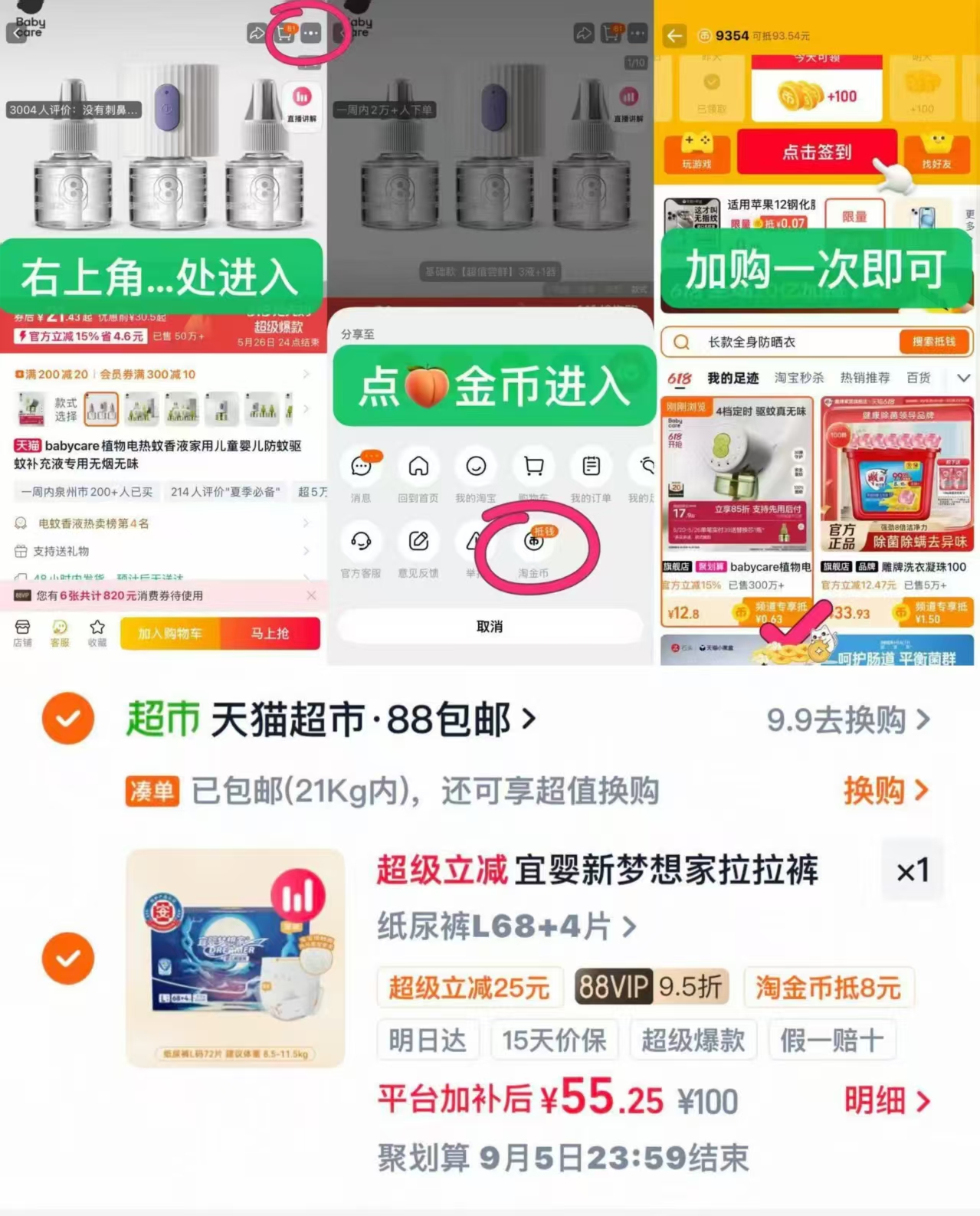 宜婴梦想家尿裤箱装拍1发2包 52元 - 86线报
