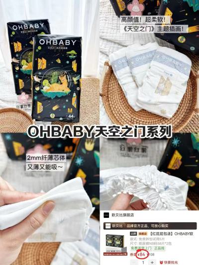 欧贝比天空之门 42元 - 线报酷