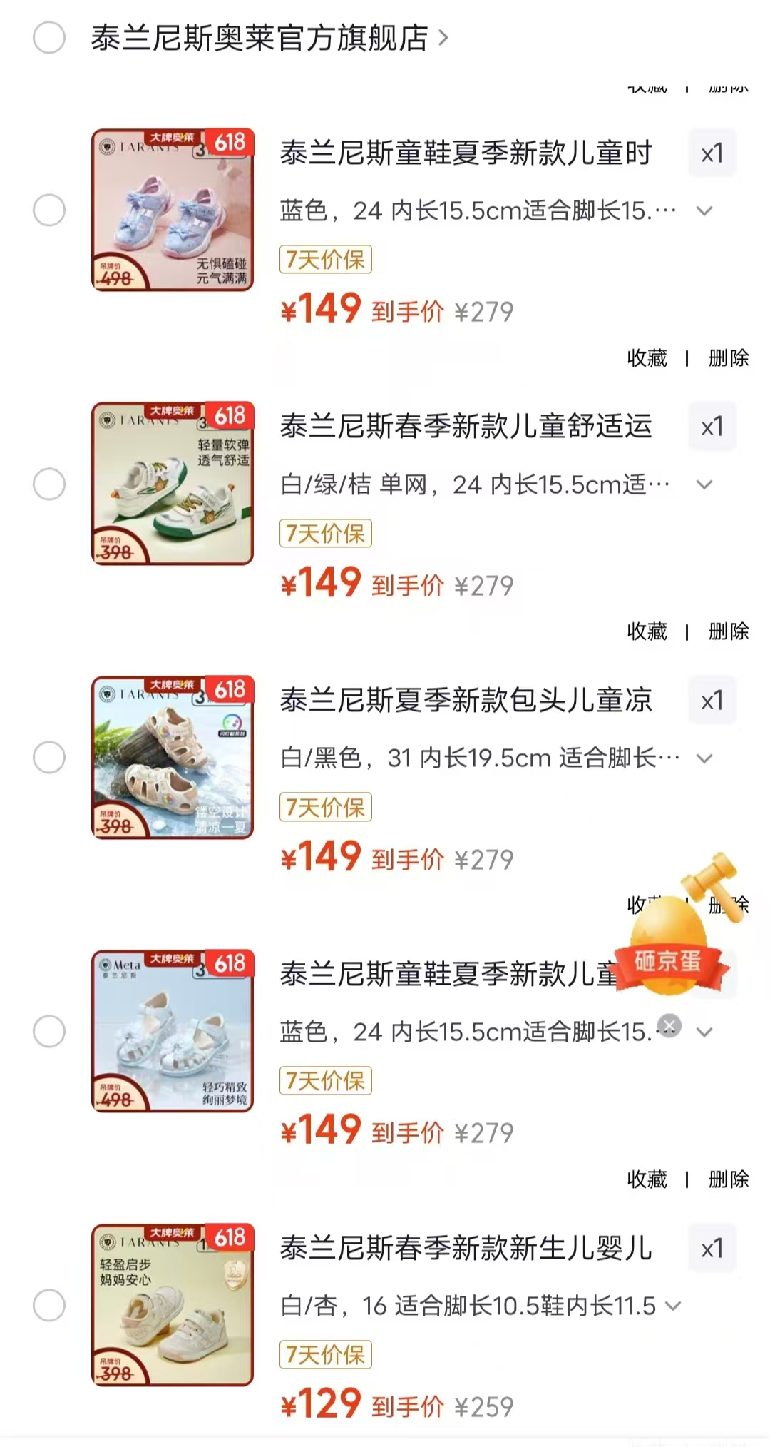 泰兰尼斯款一 129元，泰兰尼斯款二 149元，泰兰尼斯款三 149元，泰兰尼斯款四 149元 - 86线报