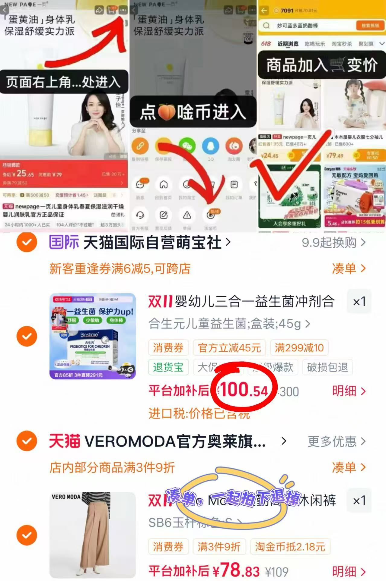 合生元益生菌HMO婴幼儿童益生菌30袋 100.5元 - 清风线报
