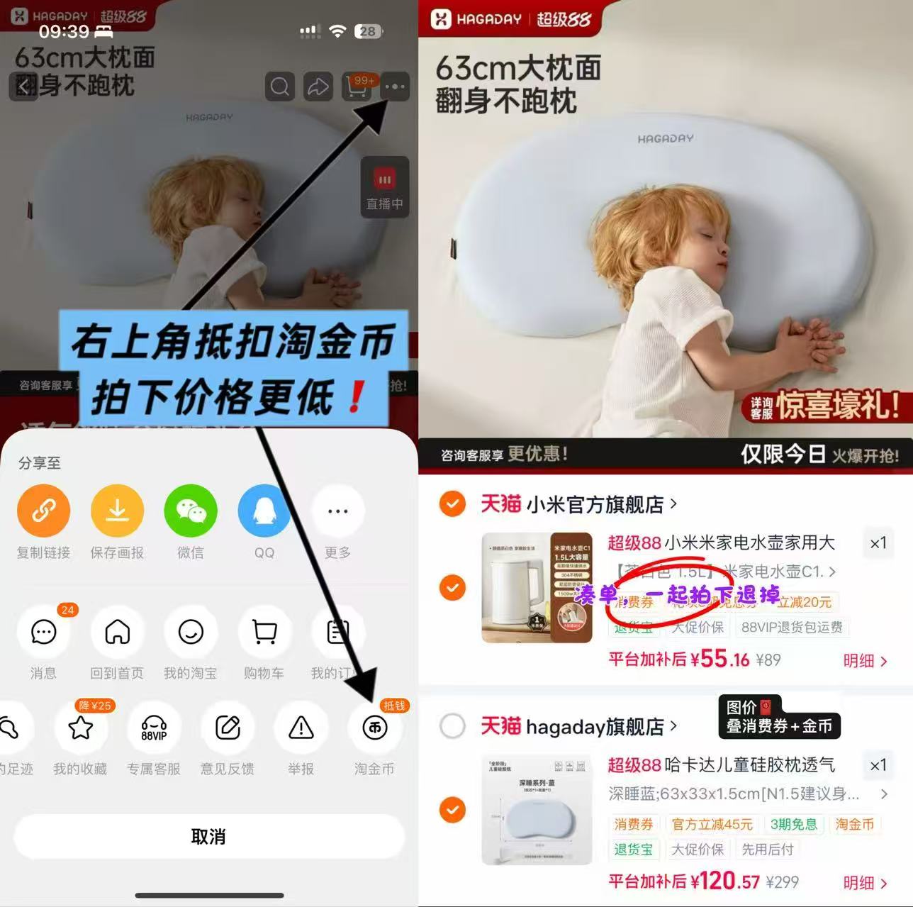 哈卡达儿童枕头N1.5款 赠拼接围兜 105.5元 - 86线报 哈卡达儿童枕头N1.5款 赠拼接围兜 105.5元 - 86线报