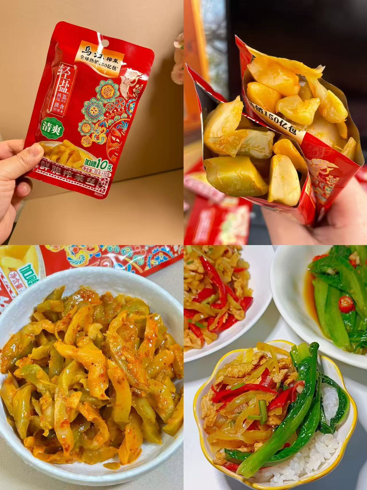 乌江榨菜丝海带丝拍5件 15.6元 - 86线报