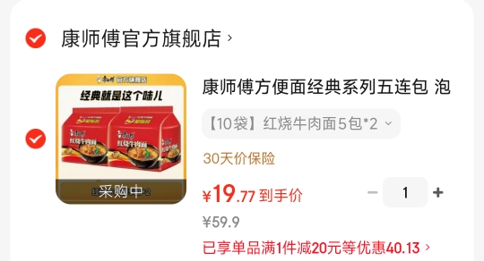 康师傅方便面10袋 19.9元 - 86线报