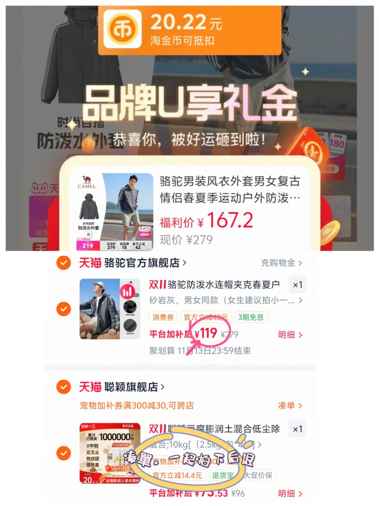 聪颖豆腐猫砂+膨润土猫砂10kg 114元 - 线报酷 聪颖豆腐猫砂+膨润土猫砂10kg 114元 - 线报酷