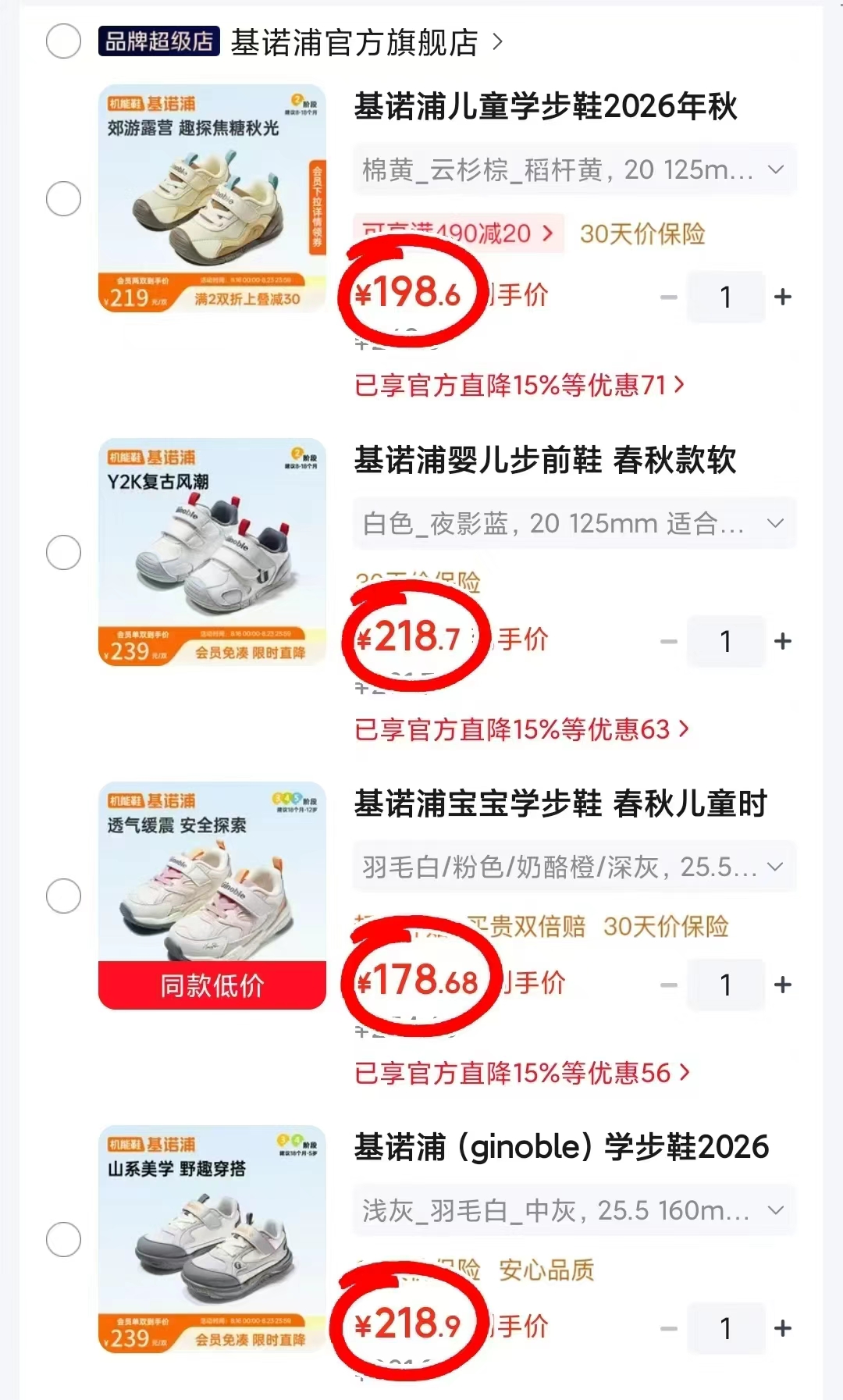 基诺浦棉黄_云杉棕 198.6元,基诺浦白色_夜影蓝 218.7元,基诺浦羽毛白/粉色 178.6元 - 86线报 基诺浦棉黄_云杉棕 198.6元,基诺浦白色_夜影蓝 218.7元,基诺浦羽毛白/粉色 178.6元 - 86线报