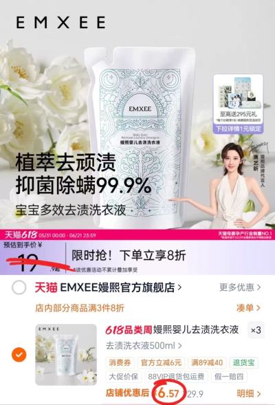 嫚熙婴儿多效去渍洗衣液500ml/袋 拍3件 29.9元 - 86线报 嫚熙婴儿多效去渍洗衣液500ml/袋 拍3件 29.9元 - 86线报