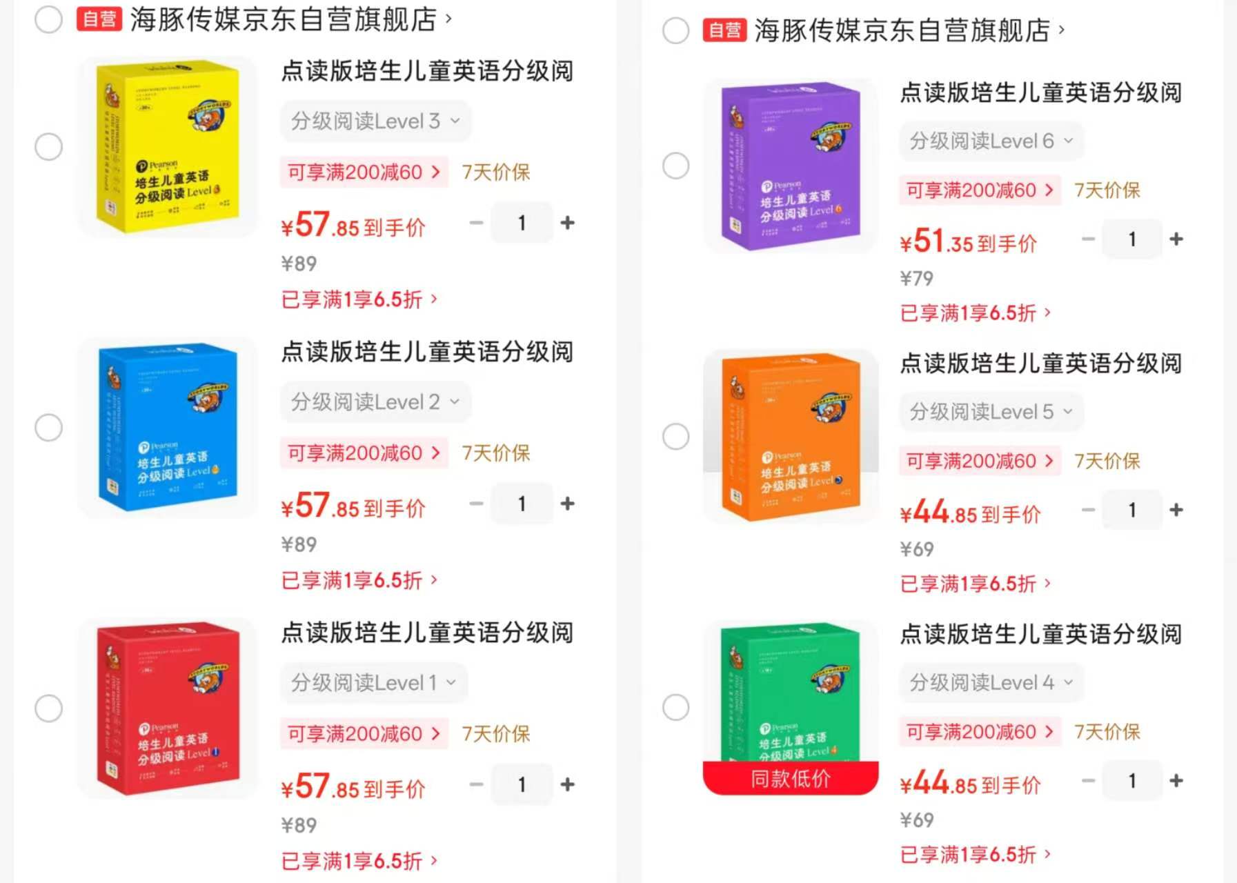 培生儿童英语分级阅读Level1全20册 57元，培生儿童英语分级阅读Level2全20册 57元 - 86线报