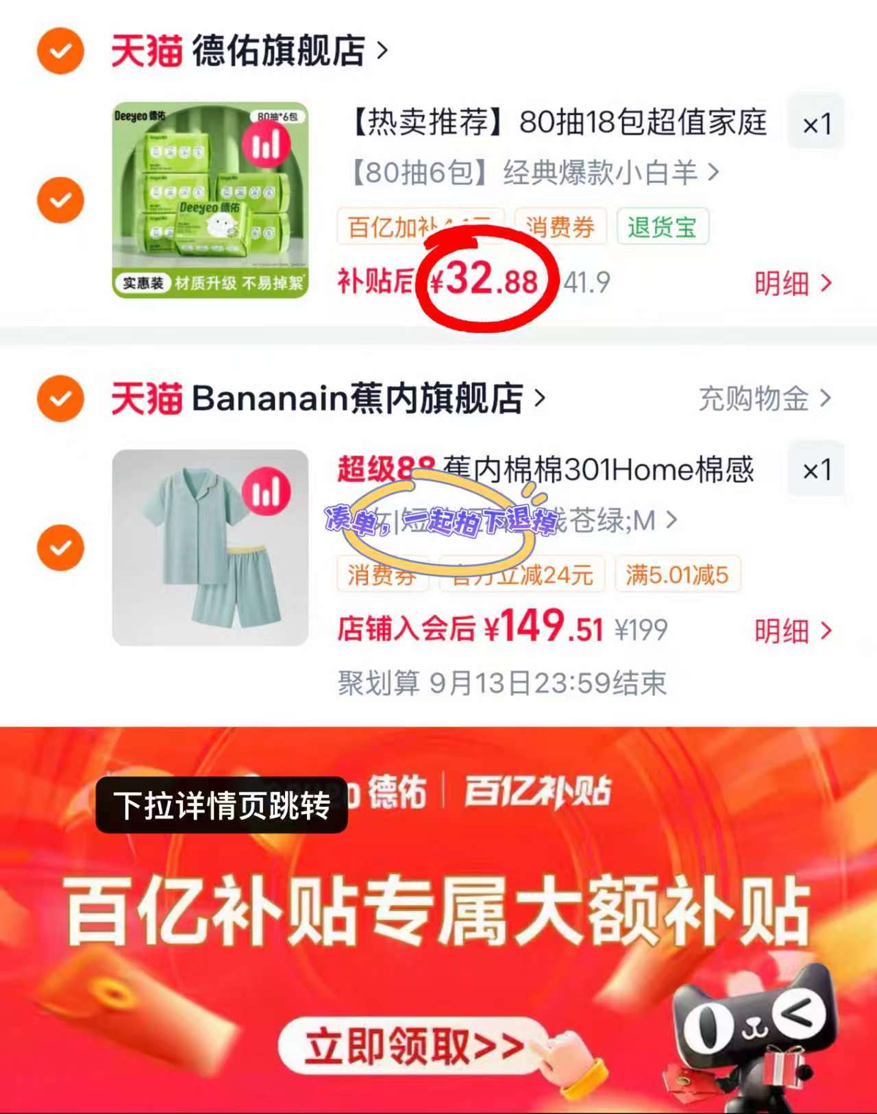 德佑小白羊绵柔巾80抽*6包 32.8元 - 86线报 德佑小白羊绵柔巾80抽*6包 32.8元 - 86线报