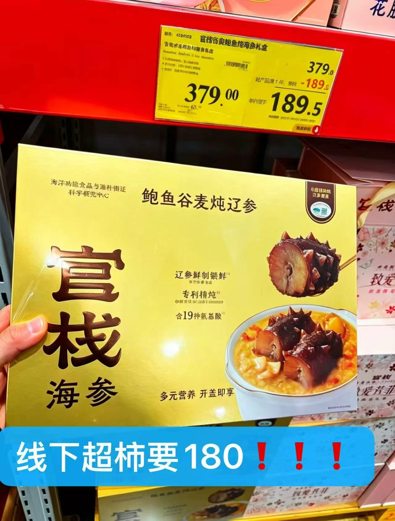 官栈鲍鱼谷麦炖辽参礼盒 72.4元 - 86线报