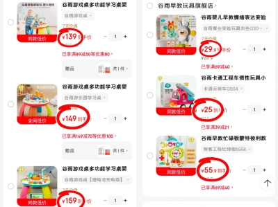 谷雨游戏桌 139元,谷雨游乐园学习桌 149元,谷雨游戏桌充电版 159元 - 86线报 谷雨游戏桌 139元,谷雨游乐园学习桌 149元,谷雨游戏桌充电版 159元 - 86线报