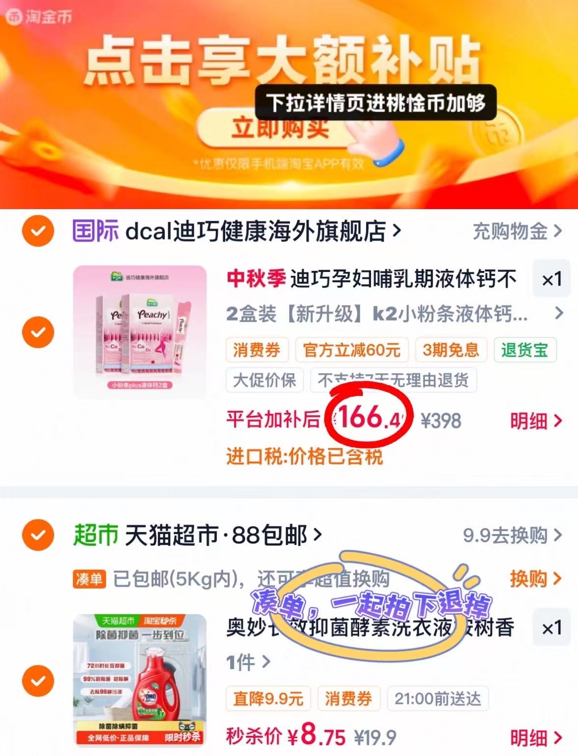 迪巧K2小粉条液体钙拍1发2盒 166.4元 - 线报酷 迪巧K2小粉条液体钙拍1发2盒 166.4元 - 线报酷