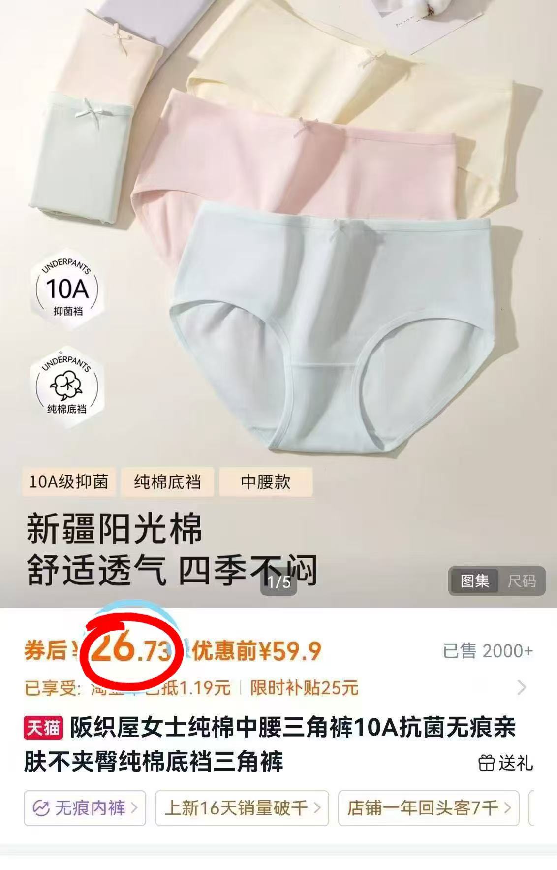 🟥神价❗️阪织屋中腰纯棉内'裤 3条高端款💰26❗️ 多颜色 多尺码任选 - 86线报 🟥神价❗️阪织屋中腰纯棉内'裤 3条高端款💰26❗️ 多颜色 多尺码任选 - 86线报