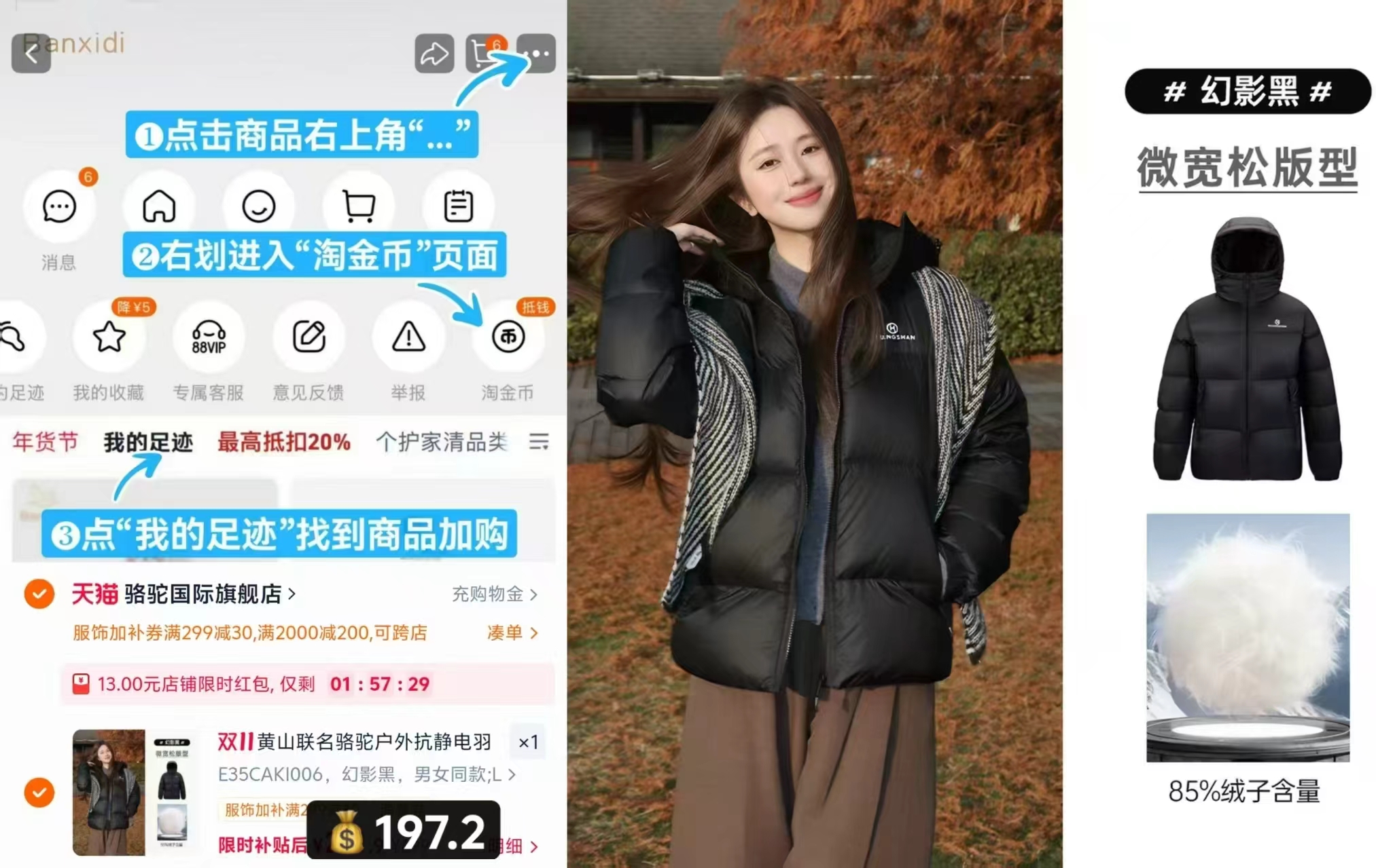 骆驼户外抗静电羽绒服连帽面包服 197元 - 线报酷