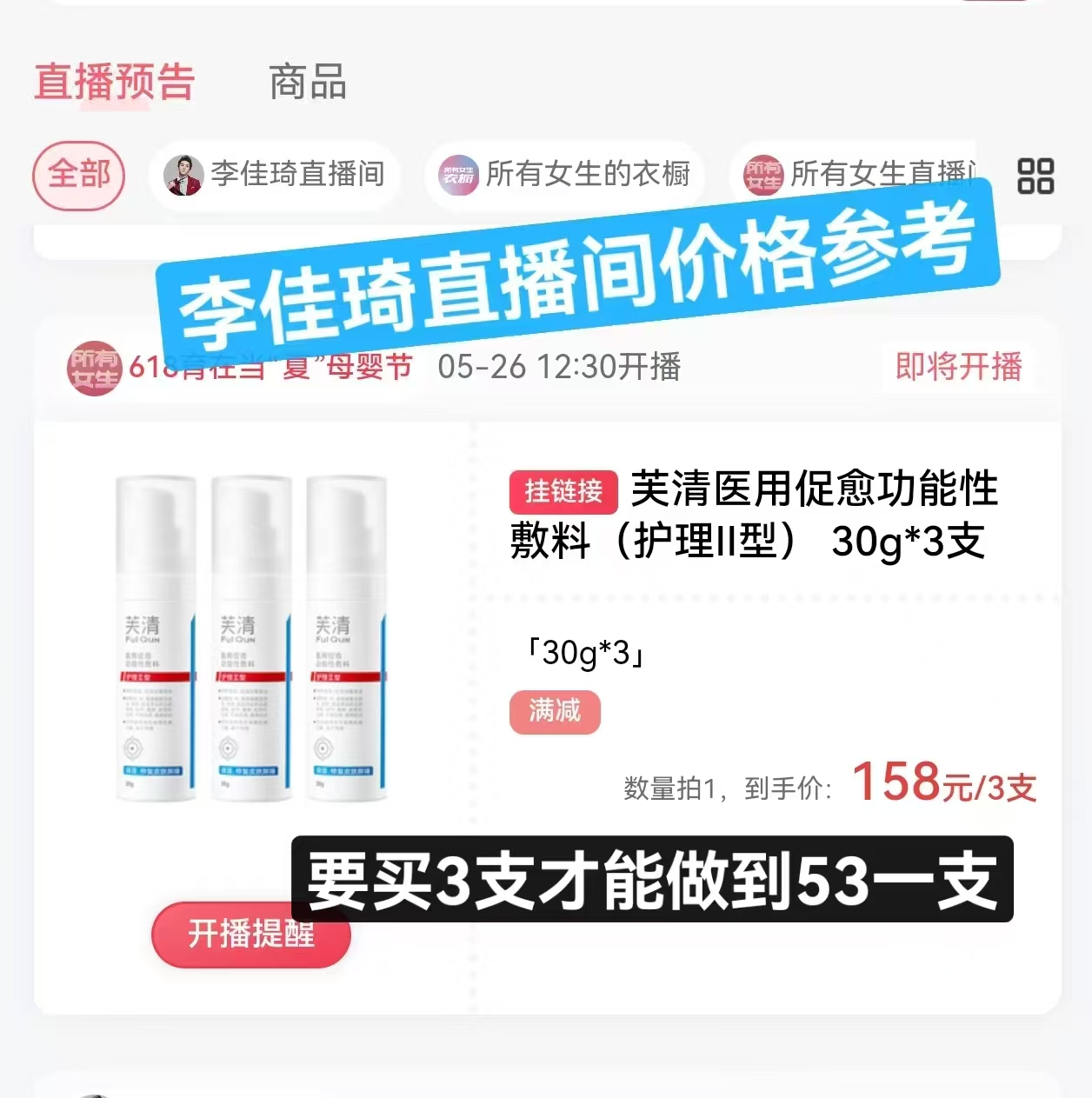 可复美透明质酸钠补水面膜大水膜6盒＋小水膜4片＋柔肤水50ml 218.1元 - 86线报