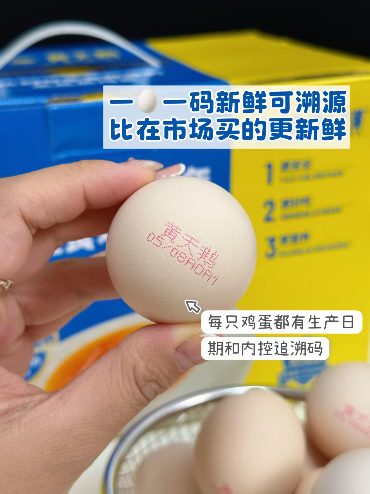 黄天鹅可生食鸡蛋60g/枚L级拍30枚装 59元 - 折送网