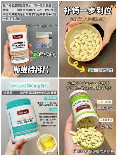 Swissemini钙300粒拍1发2瓶 160元，Swisse护肝片120片拍1发2瓶 160元 - 86线报