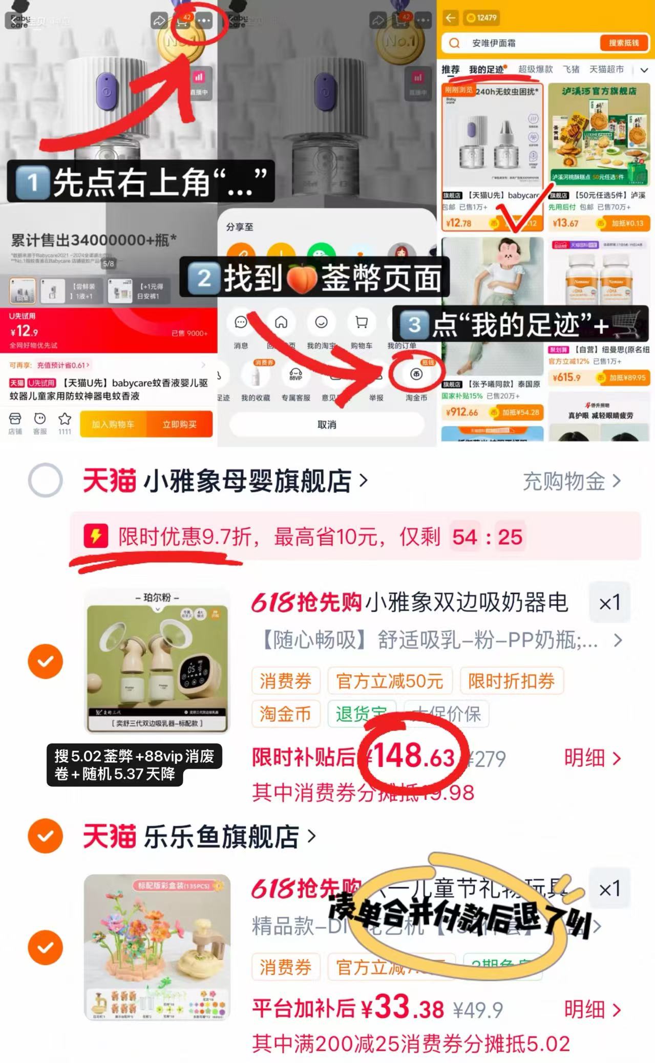 小雅象电动双边吸奶器 148.6元 - 线报酷