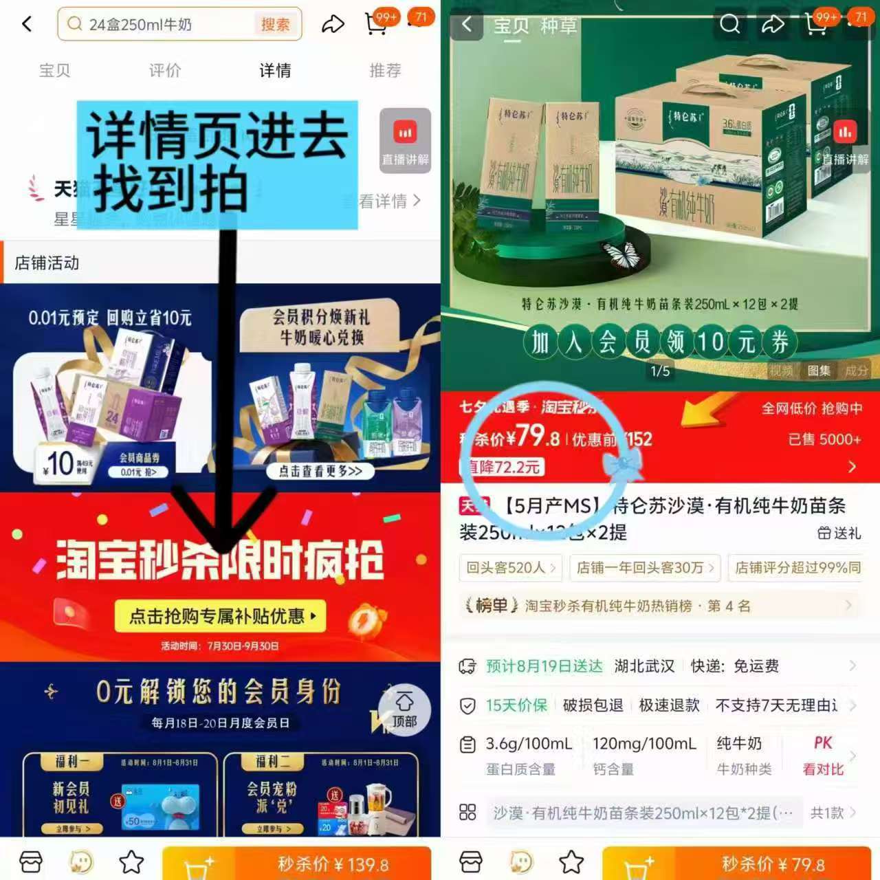 特仑苏沙漠有机纯牛奶250ml*12瓶拍1发2箱 79.8元 - 86线报