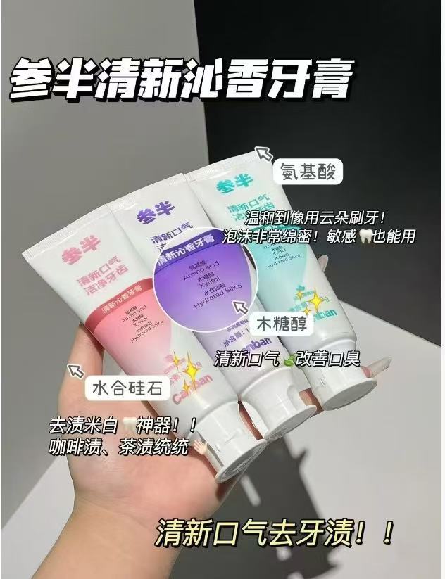 参半牙膏牙刷组合15件套 34.7元 - 86线报