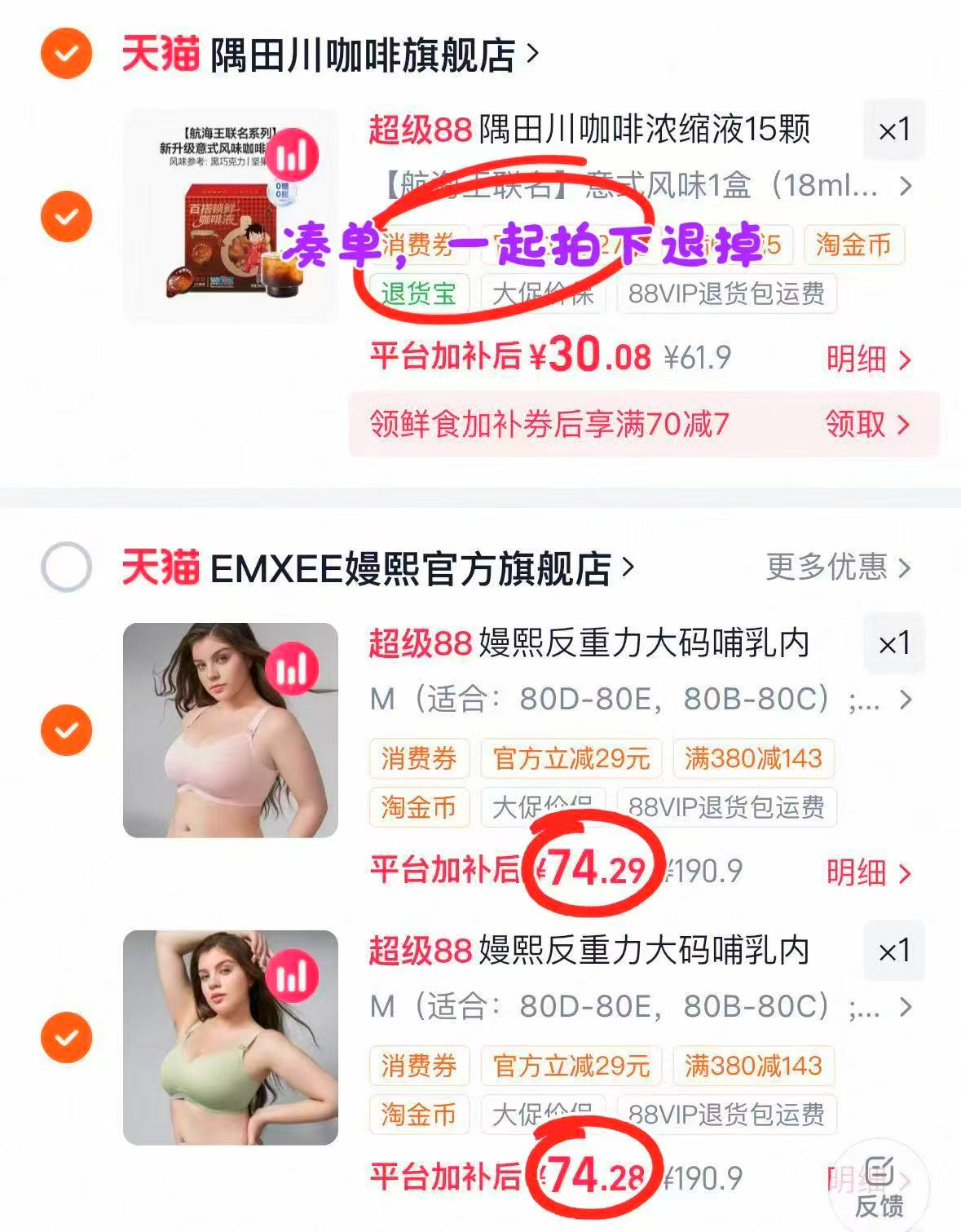 嫚熙反重力Max孕哺内衣 74元 - 86线报