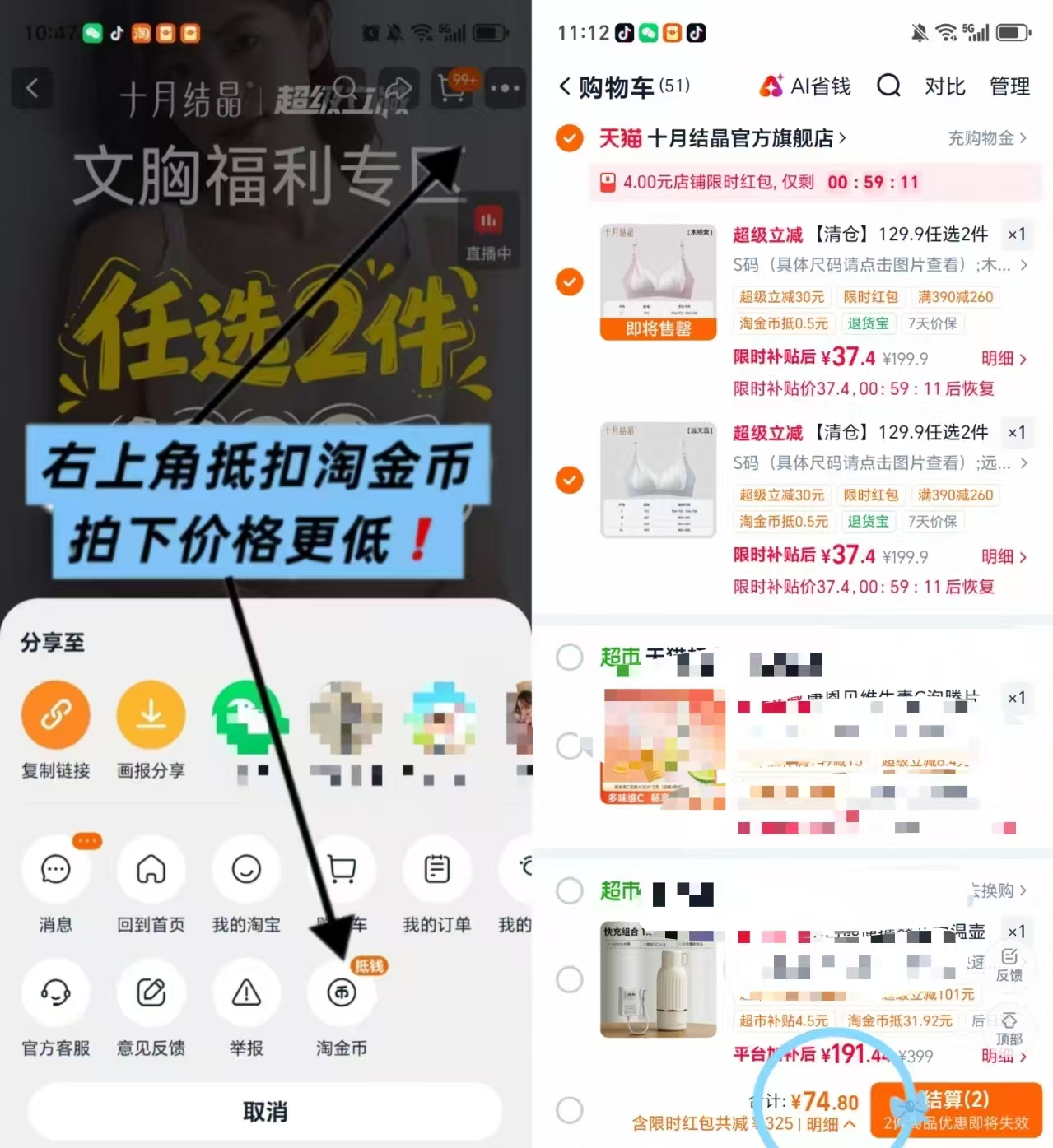 十月结晶孕妇内衣 拍2件 74.8元 - 86线报