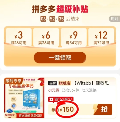 健敏思小蓝盒液体钙 75元 - 线报酷