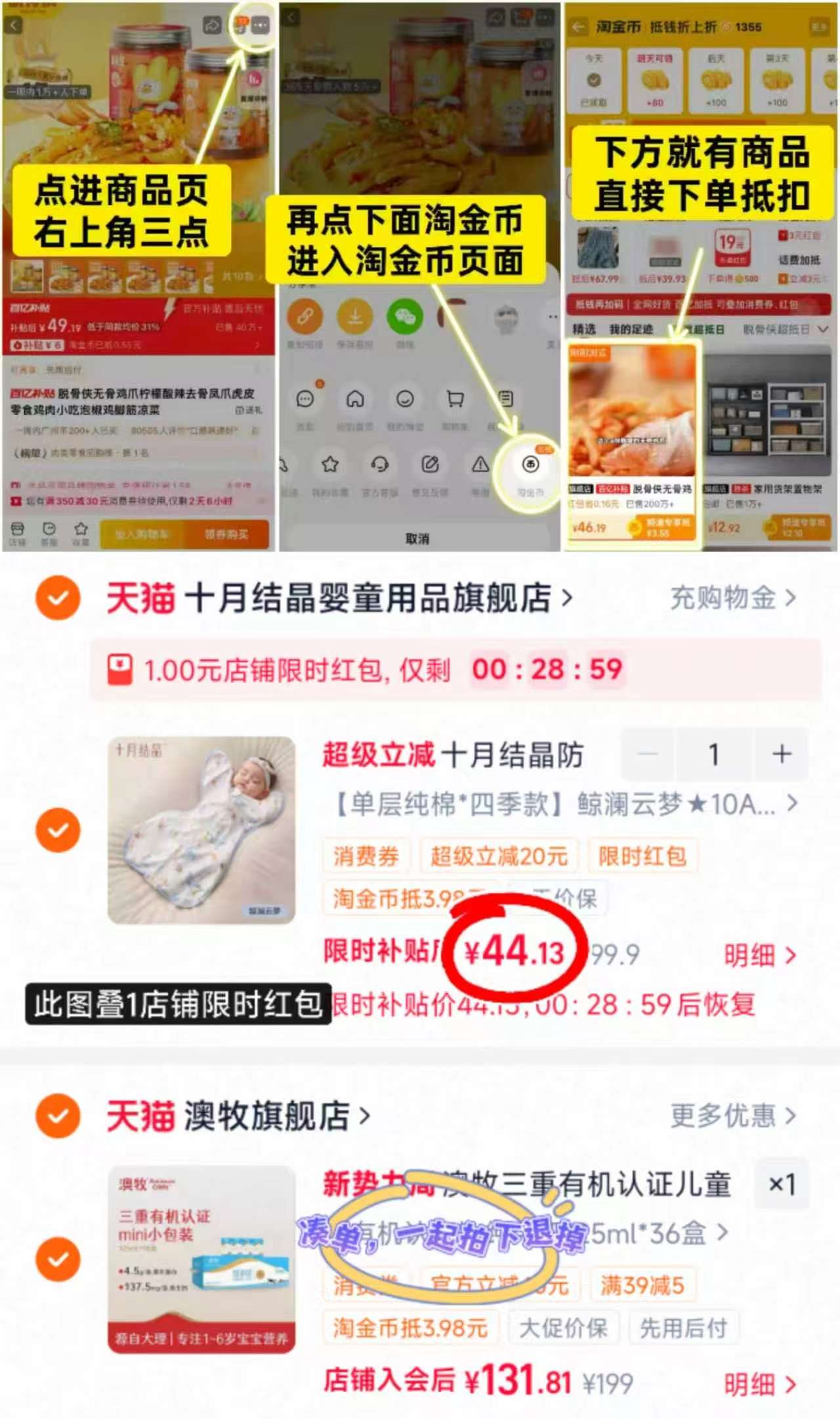 十月结晶防惊跳睡袋 45.1元 - 86线报