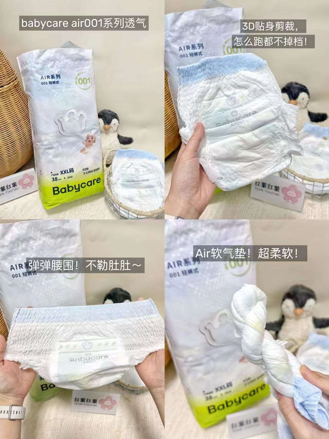 bbc Air 001尿不湿最多78片 60.3元 - 折送网 bbc Air 001尿不湿最多78片 60.3元 - 折送网