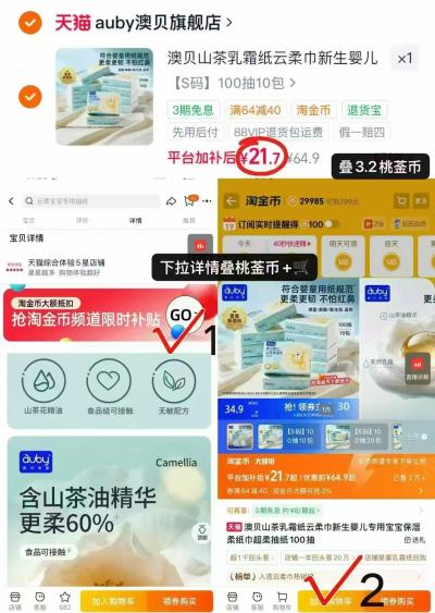 澳贝婴儿山茶云柔巾S碼100抽拍首项10包 21.7元 - 86线报 澳贝婴儿山茶云柔巾S碼100抽拍首项10包 21.7元 - 86线报