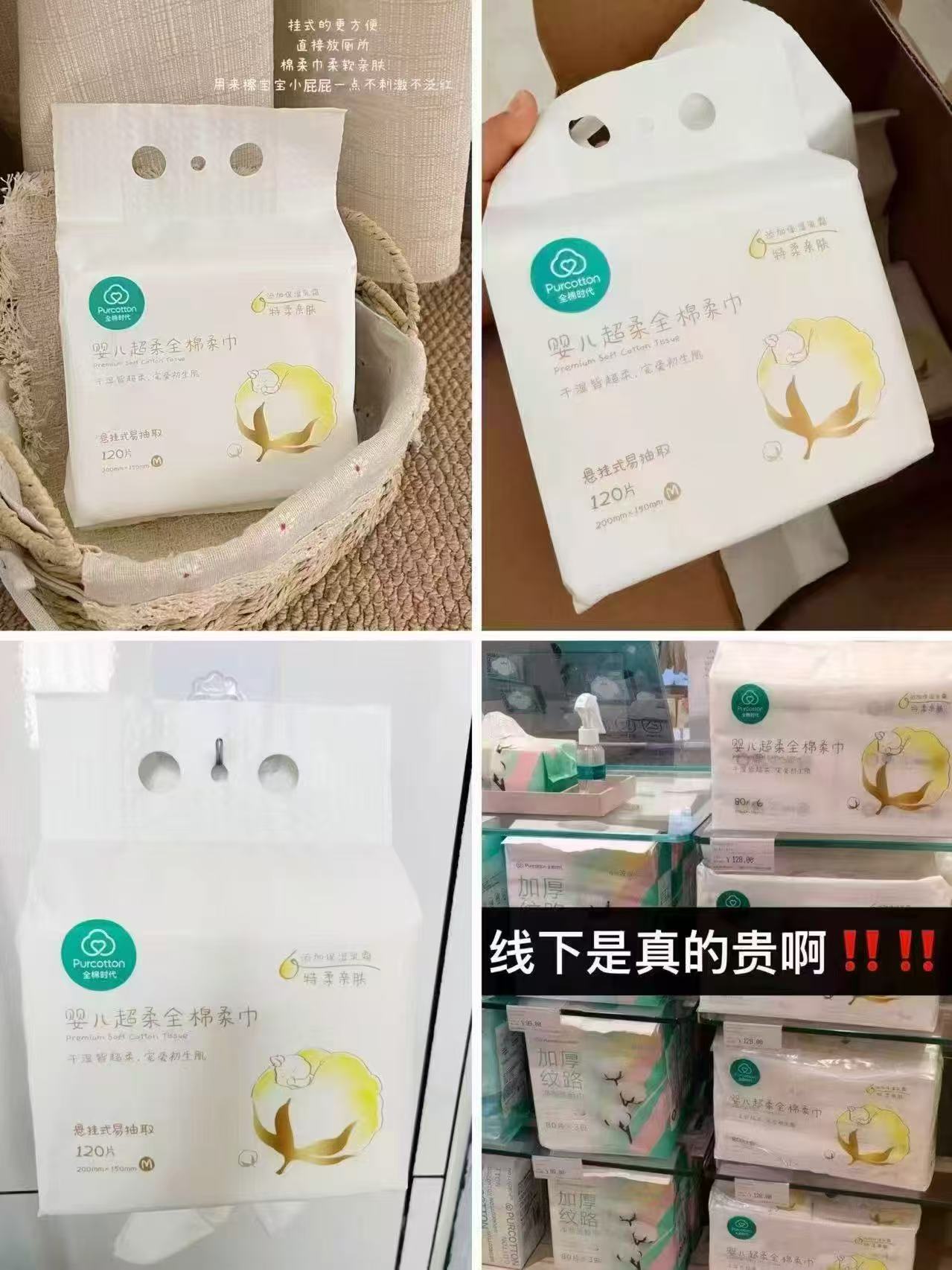 全棉时代超柔悬挂棉柔巾120抽大提 17.4元 - 86线报