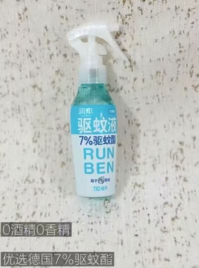 润本驱蚊喷雾110ml 11.9元 - 86线报