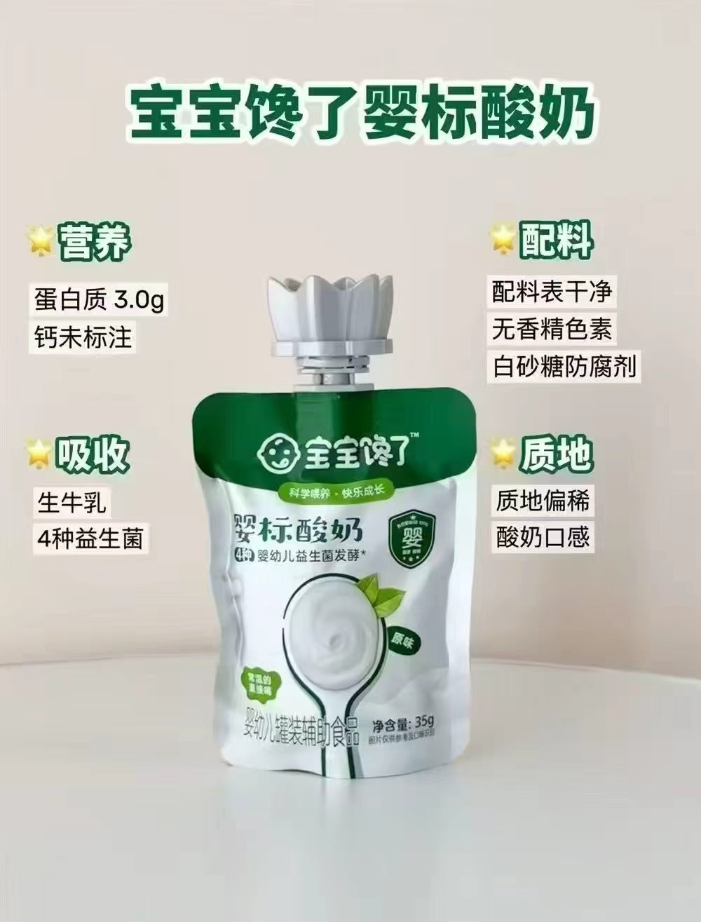🎀​​​​宝宝馋了婴标酸奶35g 叠琻币​​+限时🧧​​拍​​58.5忦项 - 86线报
