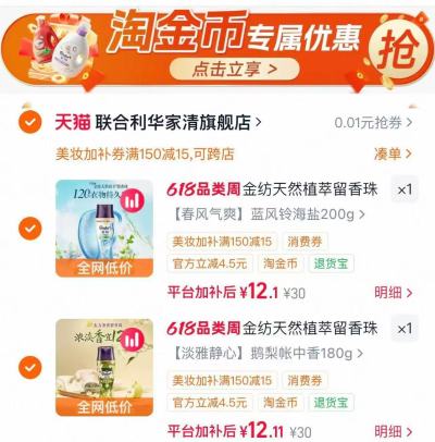 金纺天然植萃留香珠凝香珠拍2件 12元 - 86线报