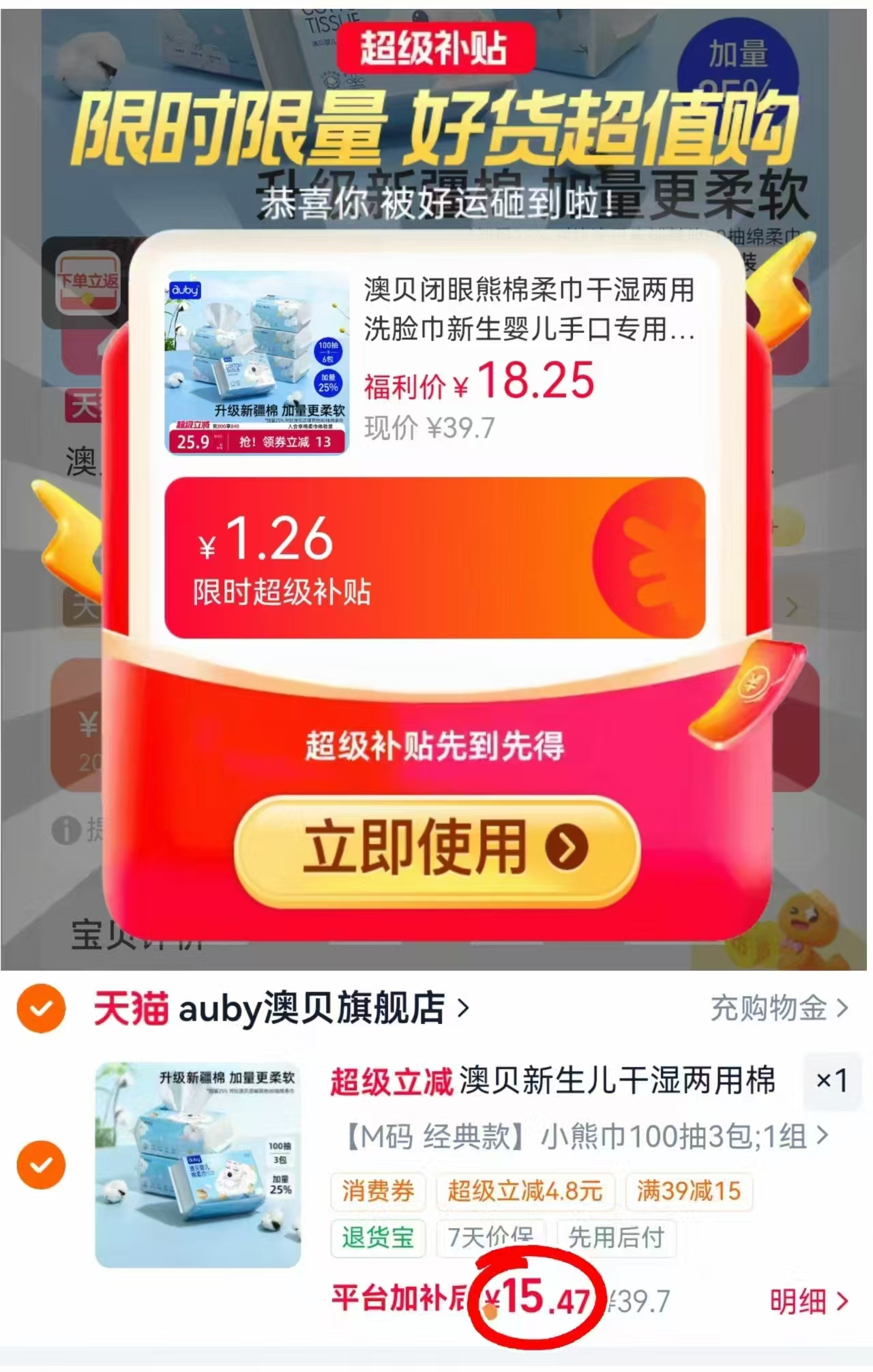 澳贝小熊棉柔巾M碼100抽*3包 15.4元 - 86线报