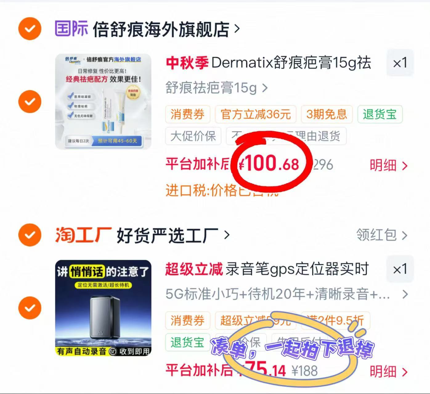 Dermatix舒痕祛疤膏15g 100.9元 - 线报酷 Dermatix舒痕祛疤膏15g 100.9元 - 线报酷