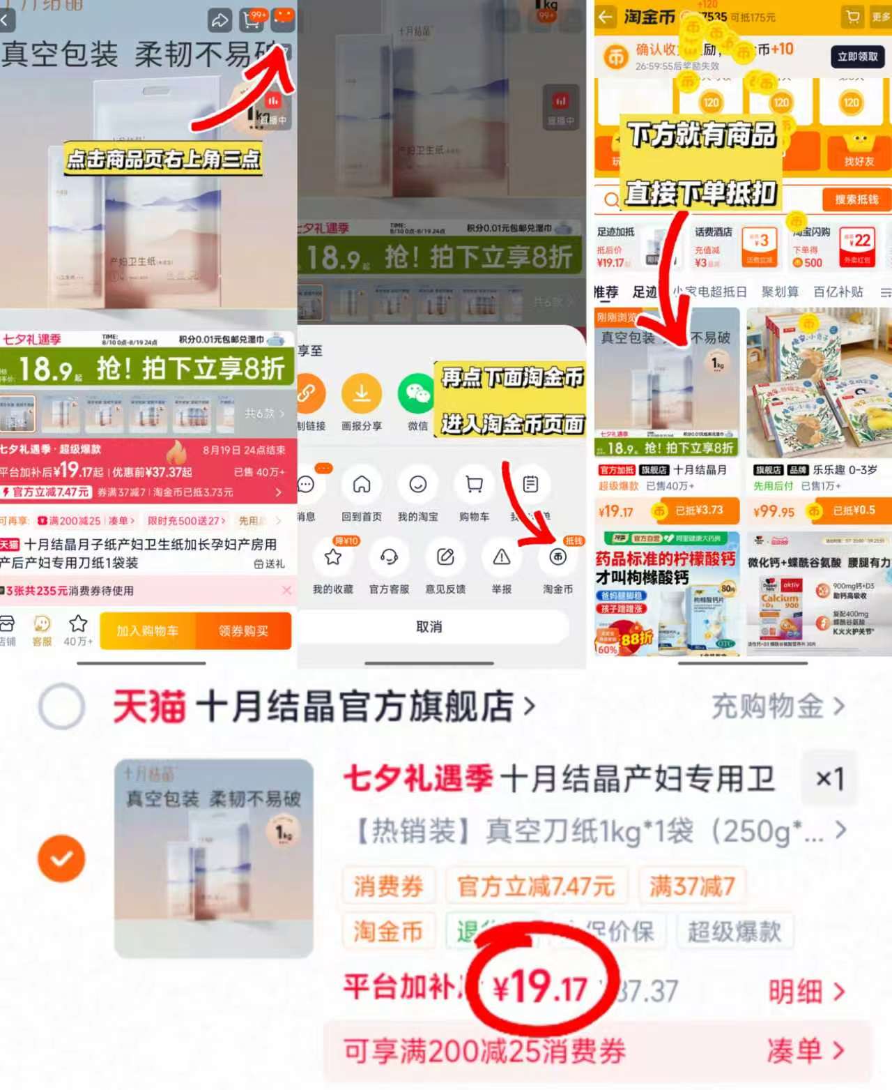 十月结晶一次性产褥垫60*90cm12片 21.4元,十月结晶月子纸250g*4包 19.1元 - 线报酷 十月结晶一次性产褥垫60*90cm12片 21.4元,十月结晶月子纸250g*4包 19.1元 - 线报酷