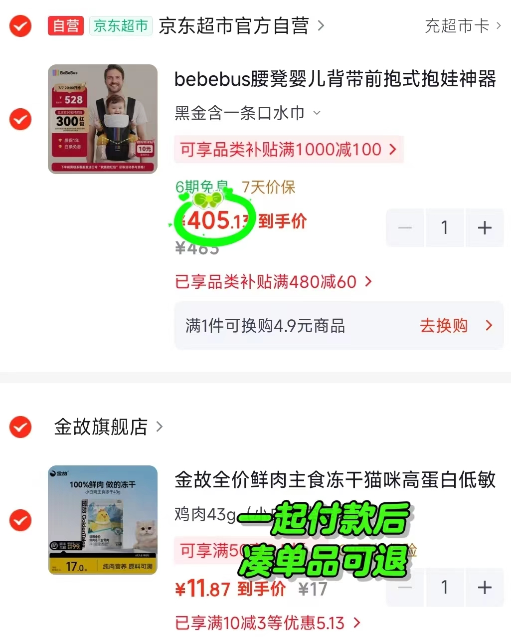 bebebus腰凳黑金款+口水巾 405.1元 - 86线报 bebebus腰凳黑金款+口水巾 405.1元 - 86线报