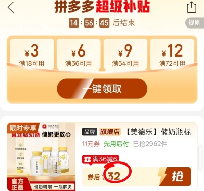 美德乐PP储奶瓶150ml拍1发2个 32元 - 线报酷