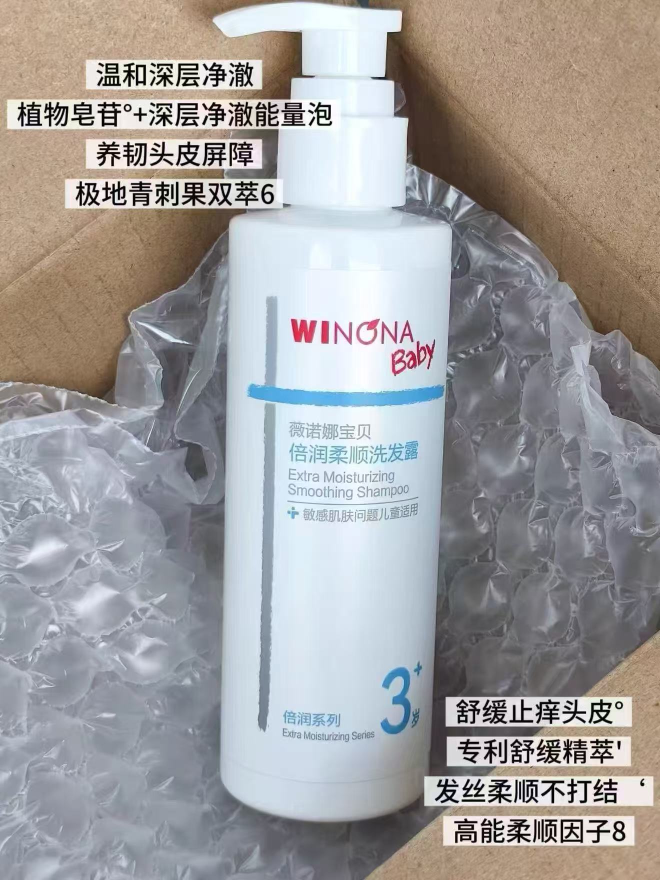 薇诺娜宝贝倍润洗发露200ml 38.7元 - 86线报