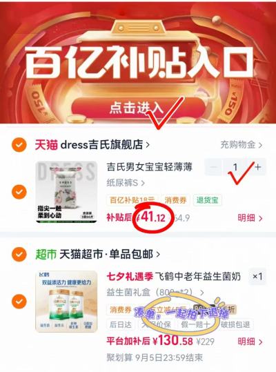 吉氏柔挚系列尿不湿最多66片 41.1元 - 86线报