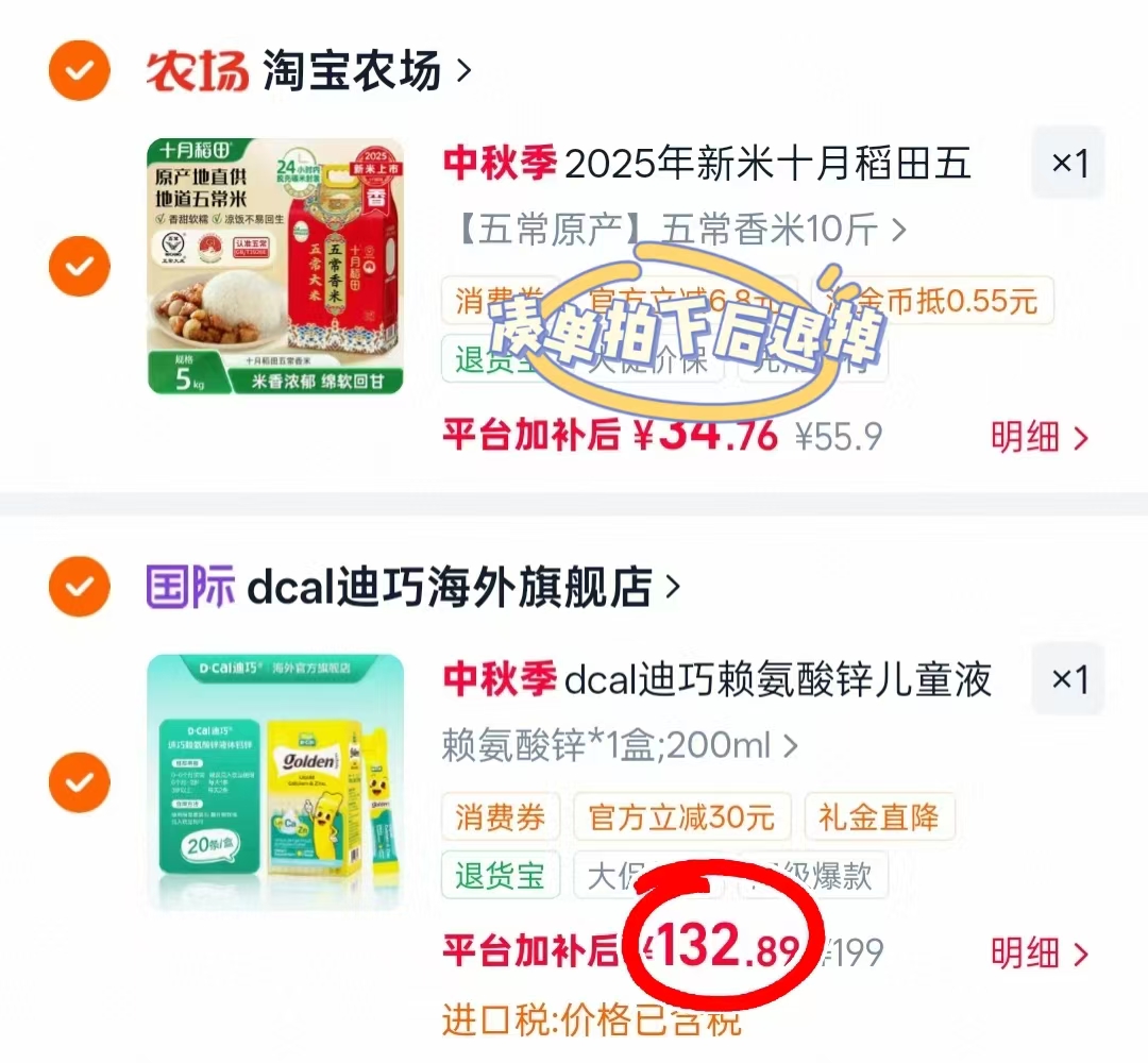 迪巧小黄条赖氨酸锌液体鈣10ml*20条 拍2件 132.8元 - 86线报