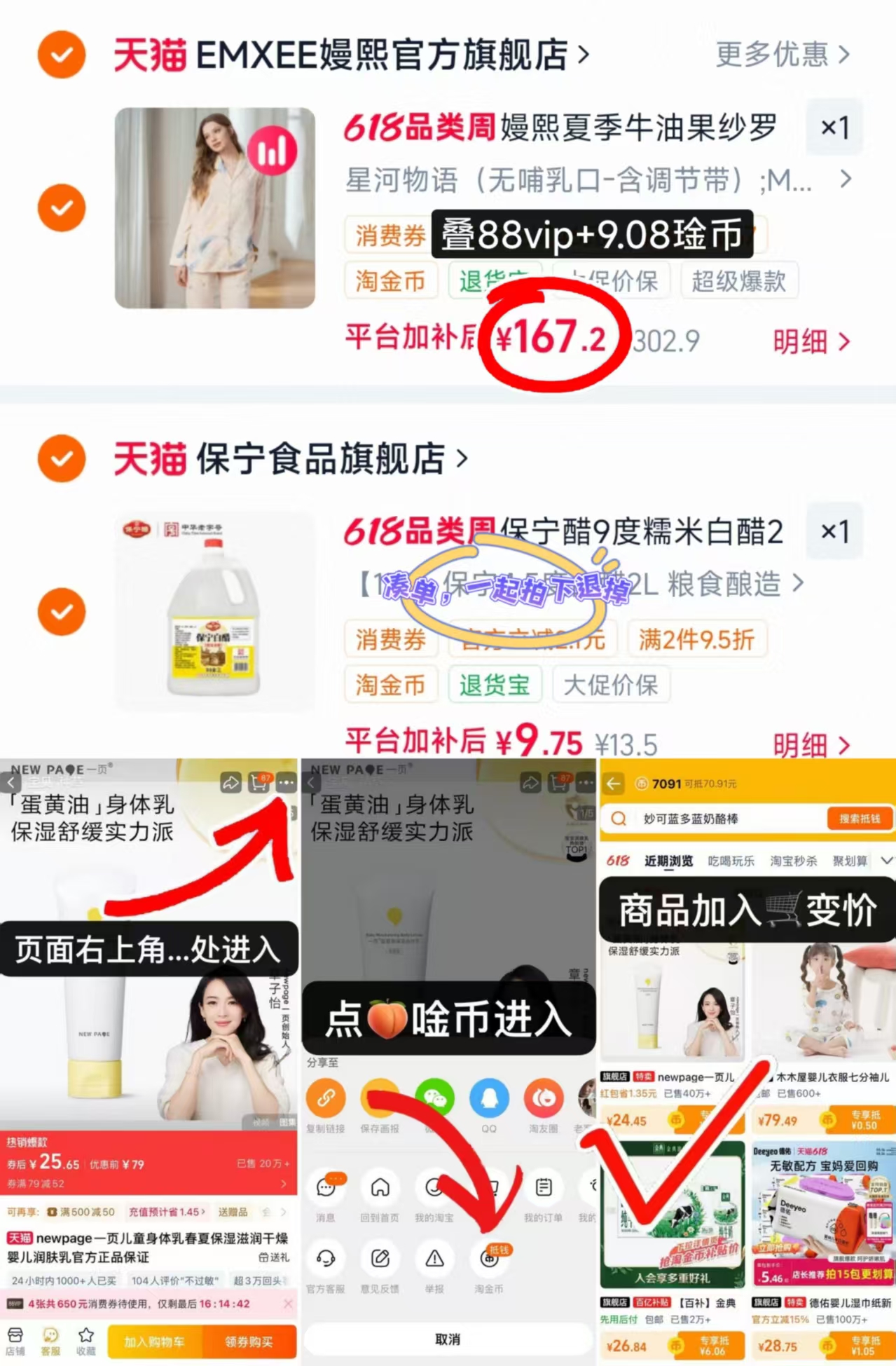 嫚熙牛油果纱罗月子服上衣+裤子 167.2元 - 86线报
